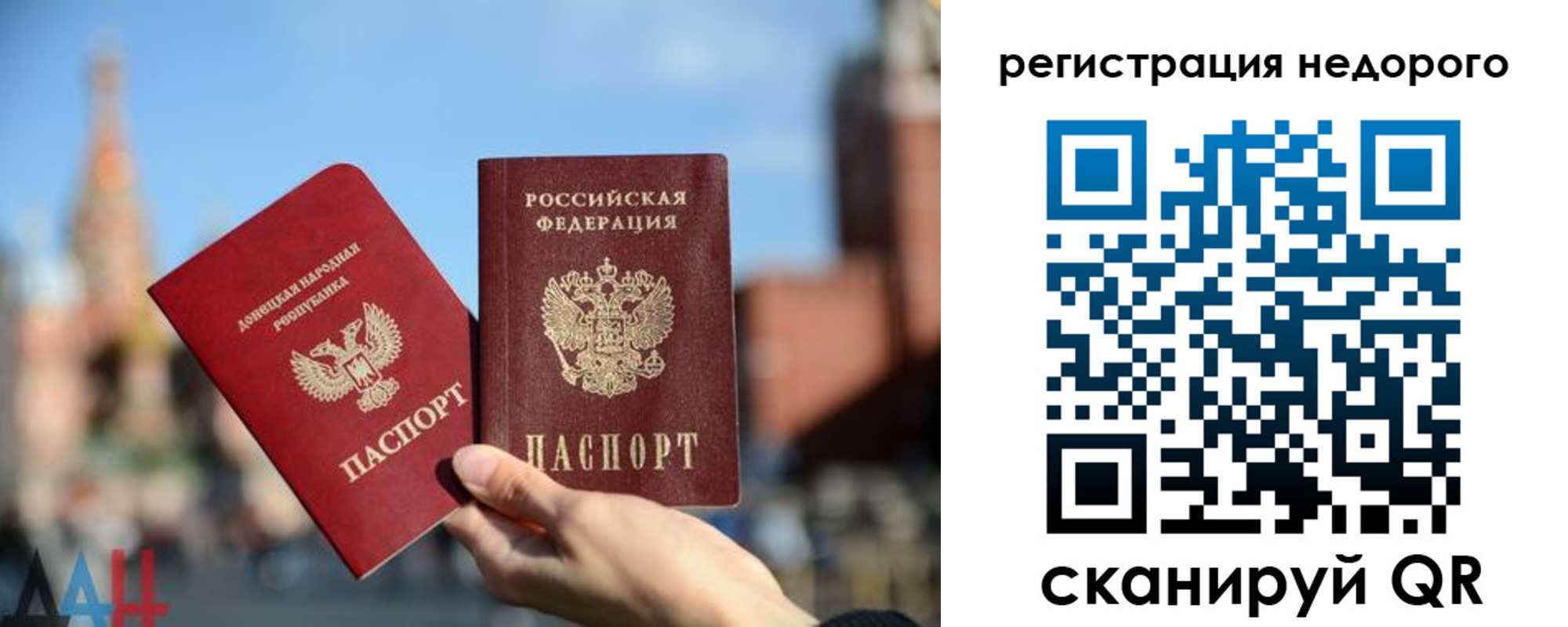 временная регистрация гарантия в Валдае