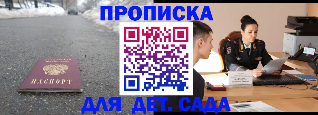 временная регистрация для всех в Валдае