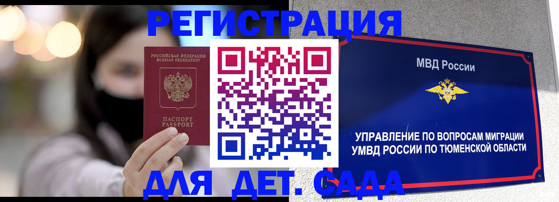 прописка паспорт в Валдае