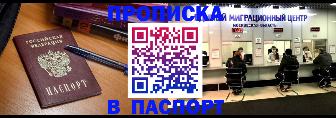 регистрация в Валдае