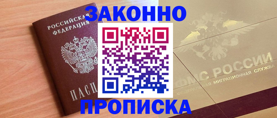 временная регистрация поиск в Валдае