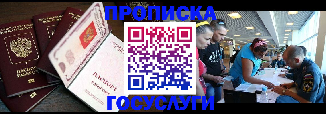 прописка иностранных граждан в Валдае
